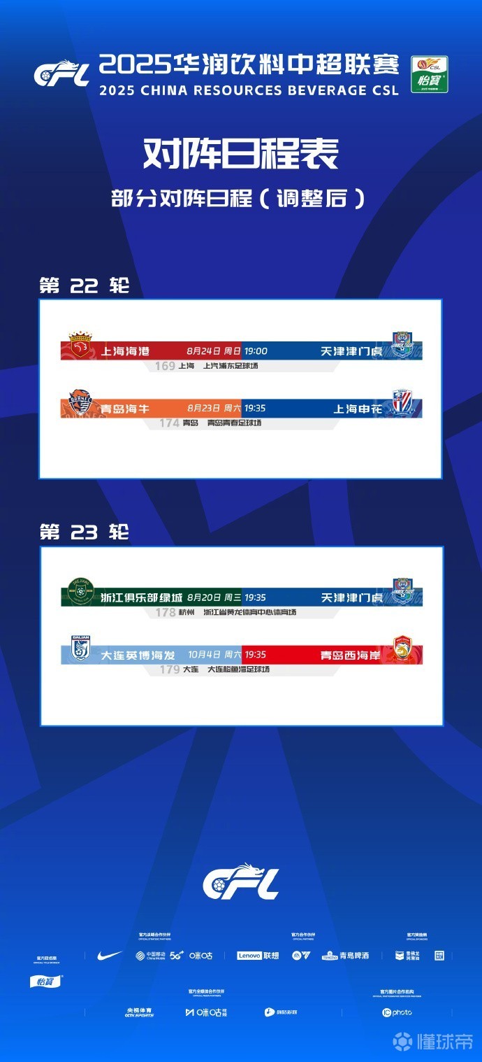 闻发布会, 大连来了几, 以大局为重