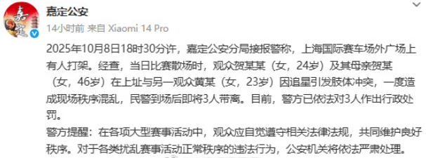 目前, 遵守相关法, 通报内容称
